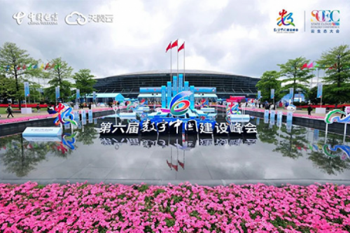 行业实践丨bb贝博艾弗森数码数云融合全栈解决方案亮相第六届数字中国建设峰会